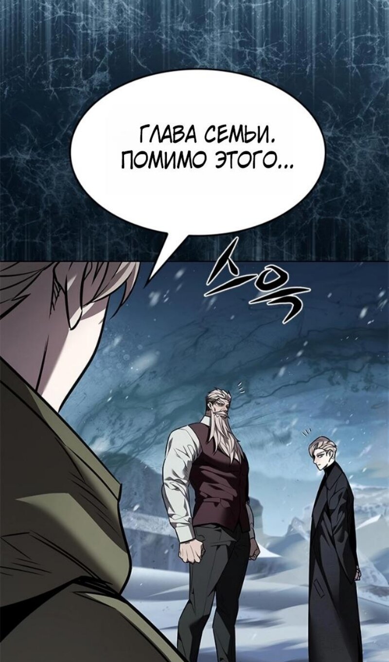 Манга Элисед - Глава 393 Страница 93