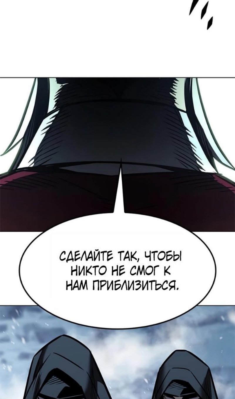 Манга Элисед - Глава 393 Страница 66