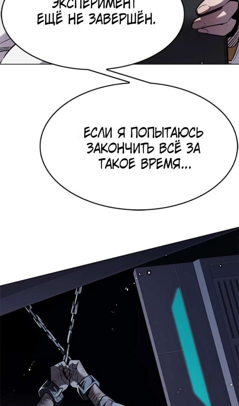 Манга Элисед - Глава 393 Страница 12