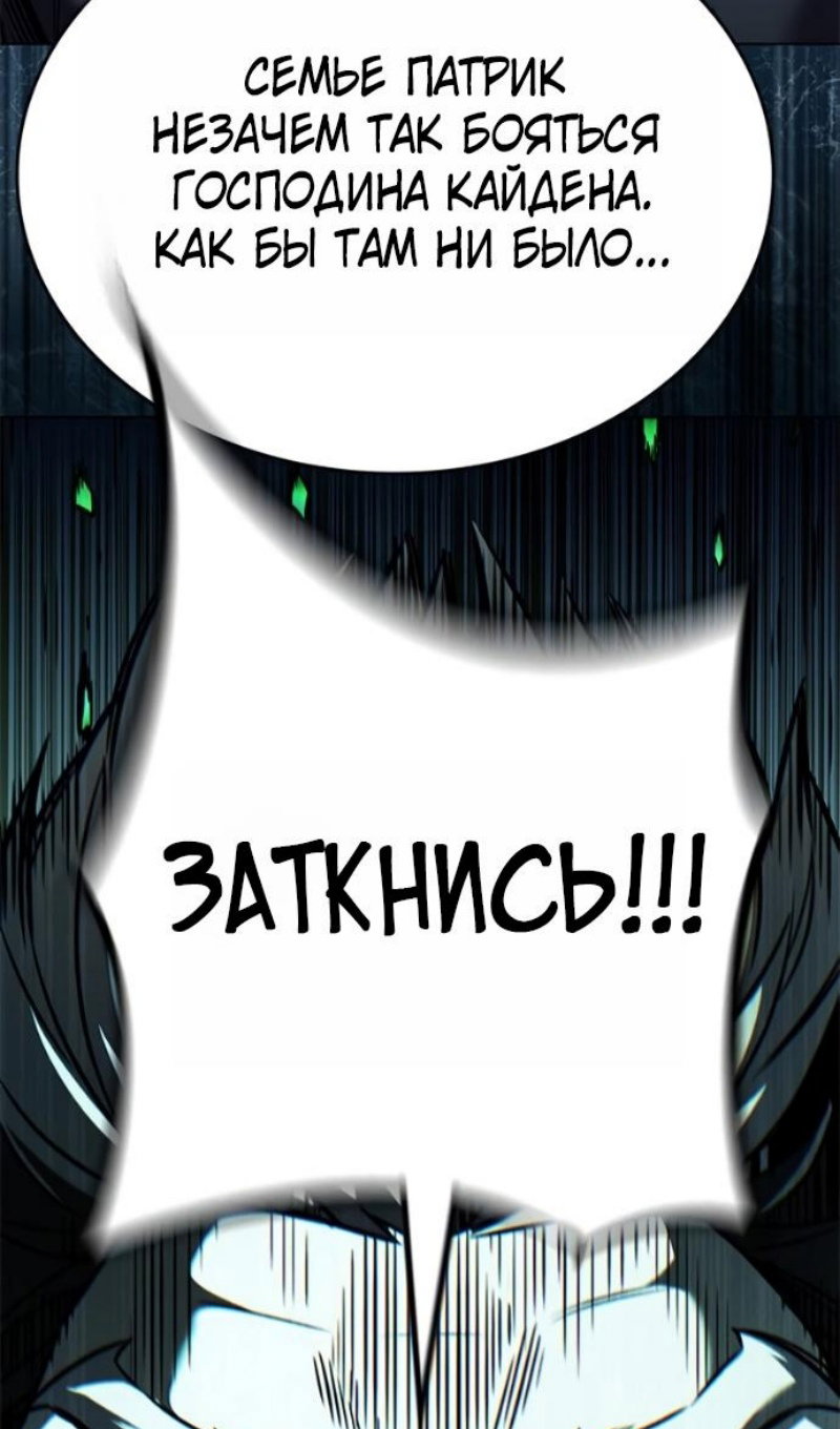 Манга Элисед - Глава 393 Страница 85