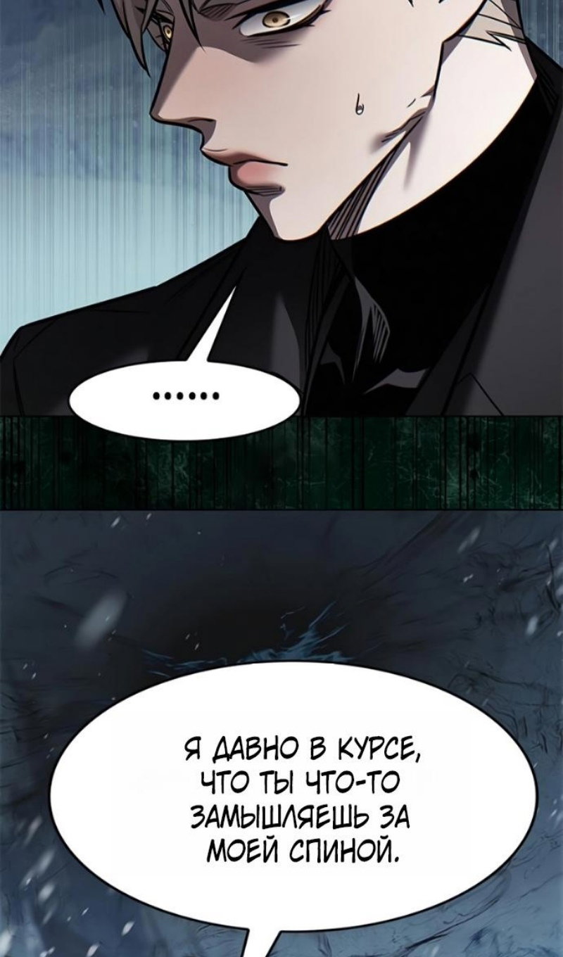 Манга Элисед - Глава 393 Страница 78