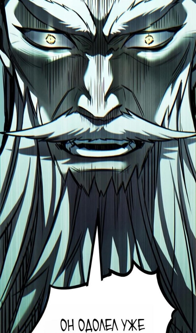 Манга Элисед - Глава 393 Страница 86