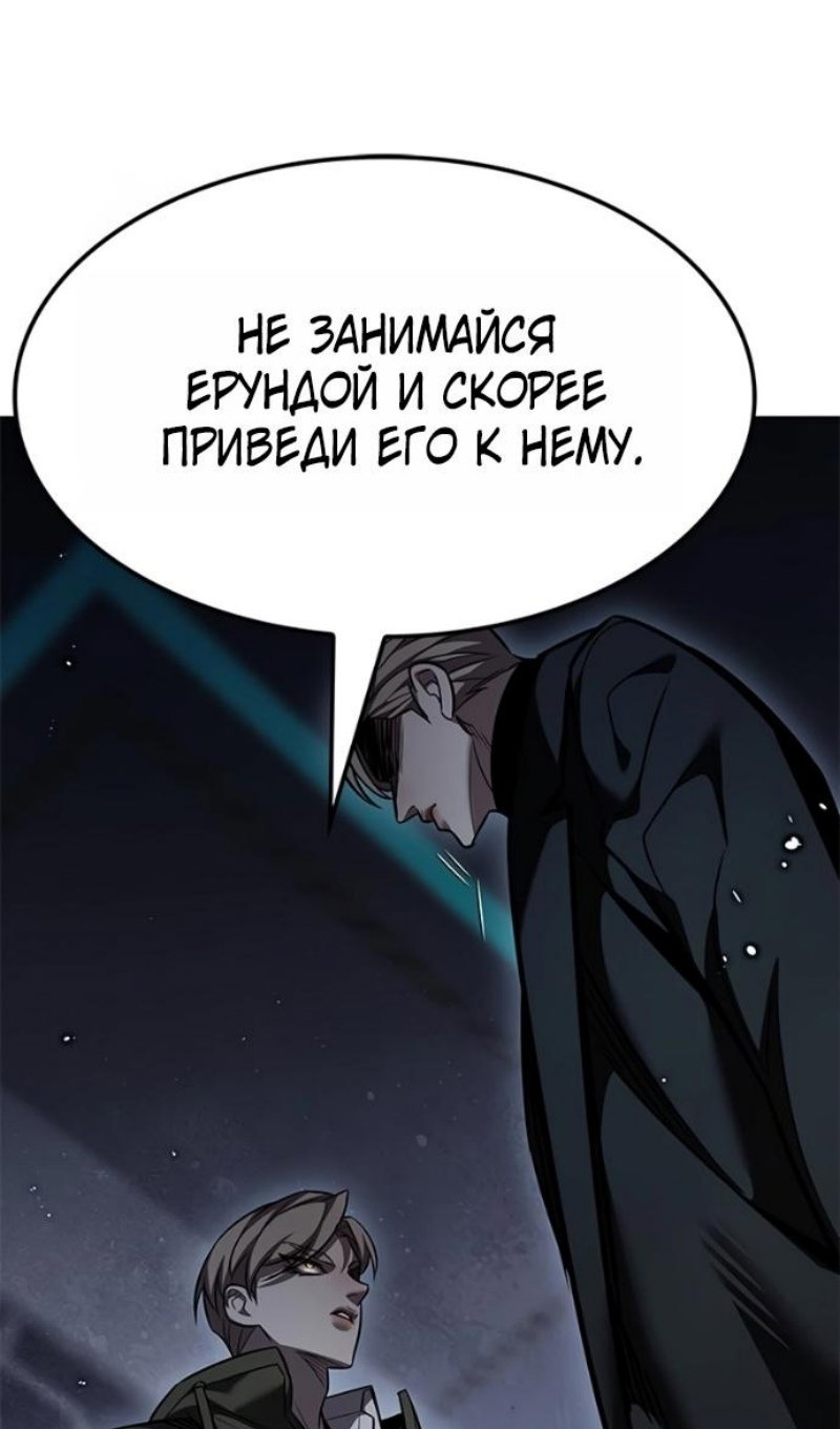 Манга Элисед - Глава 393 Страница 51