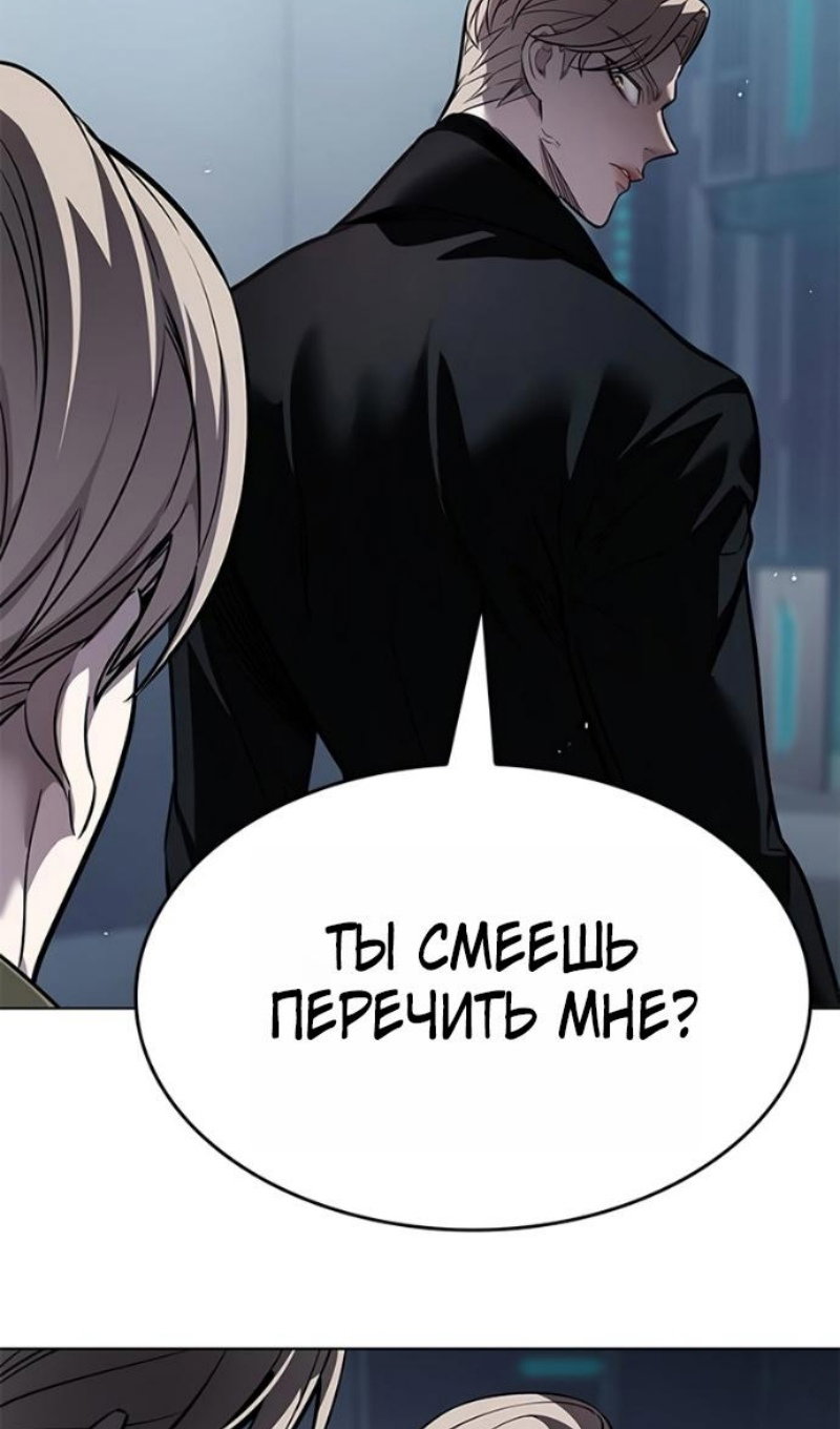 Манга Элисед - Глава 393 Страница 45