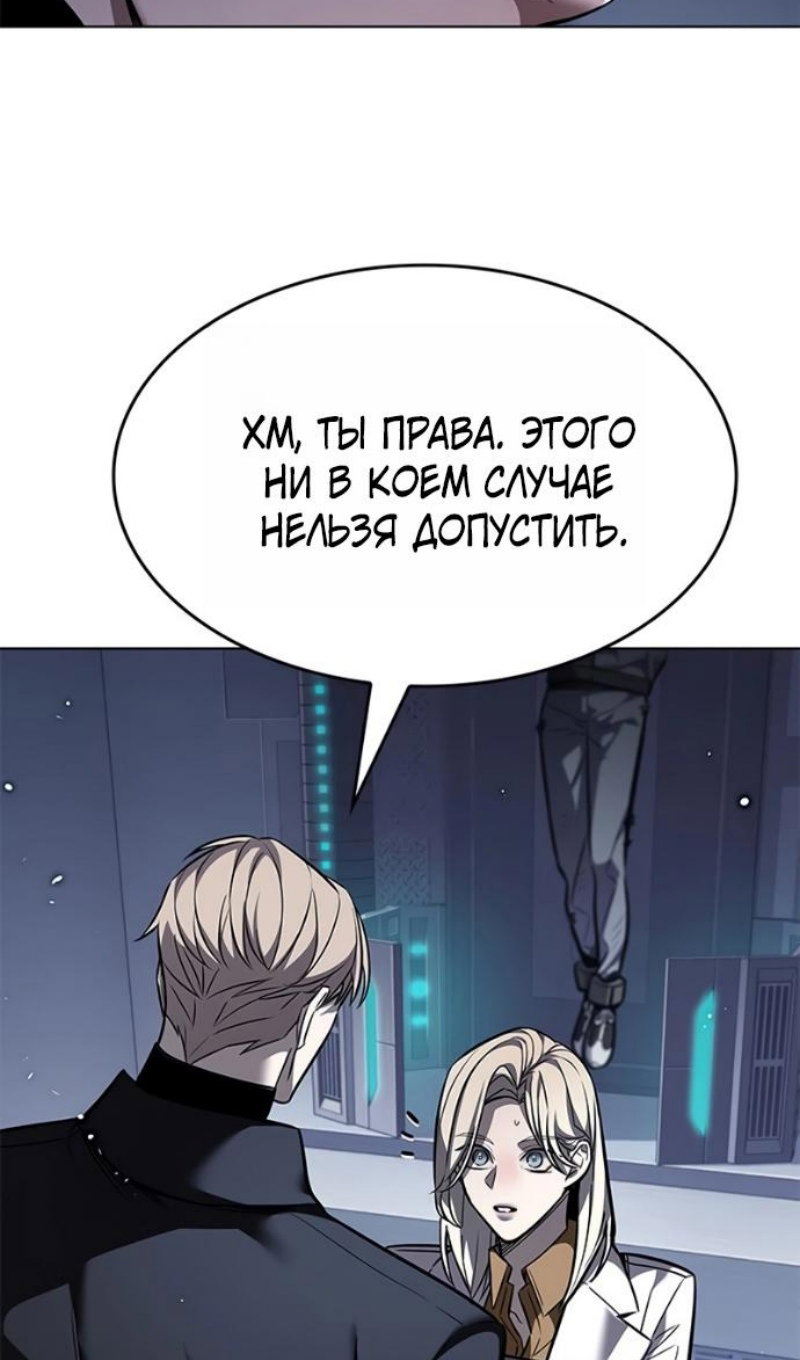 Манга Элисед - Глава 393 Страница 15