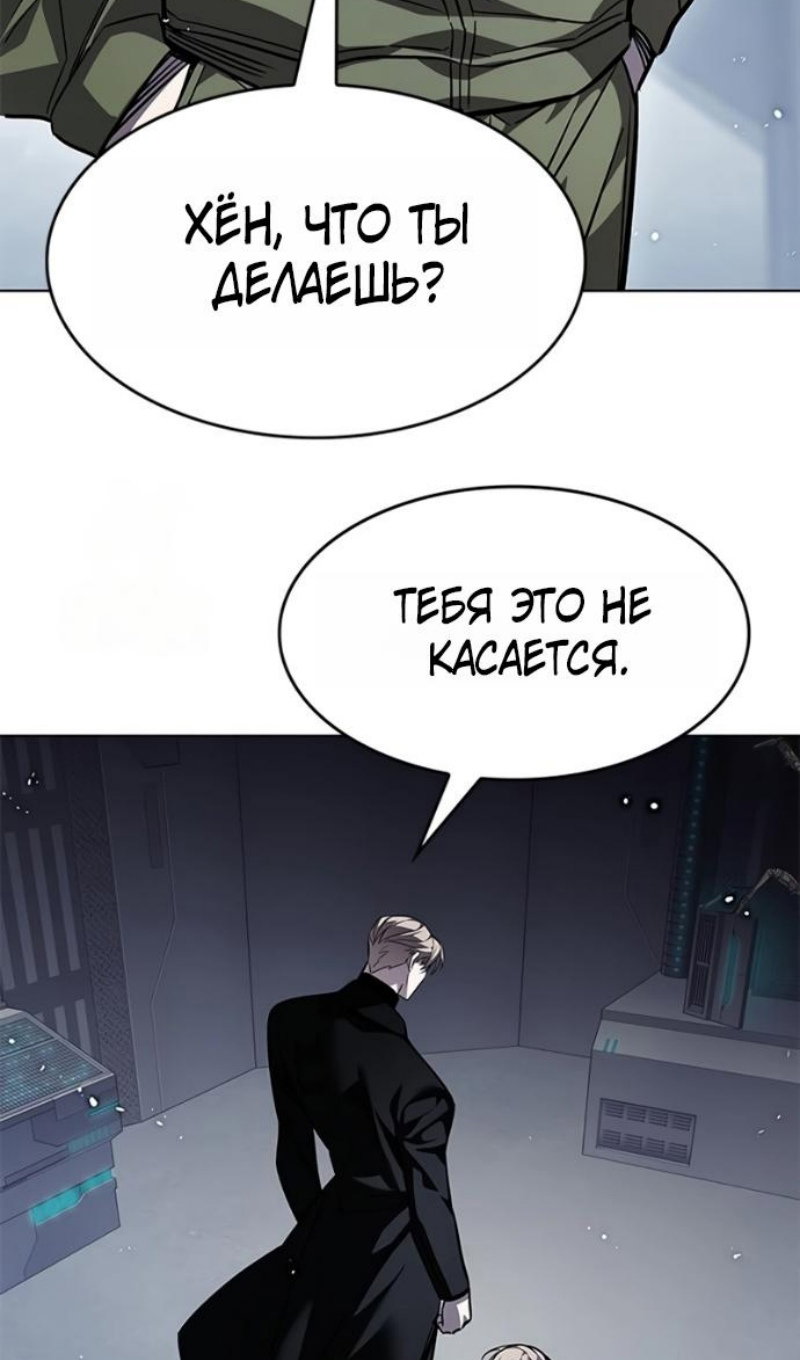 Манга Элисед - Глава 393 Страница 43