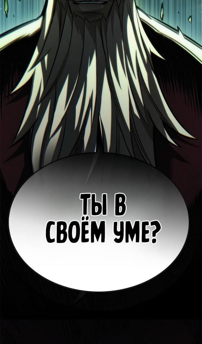 Манга Элисед - Глава 393 Страница 82