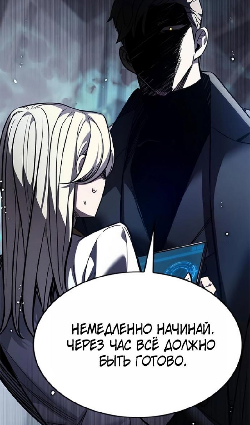 Манга Элисед - Глава 393 Страница 9