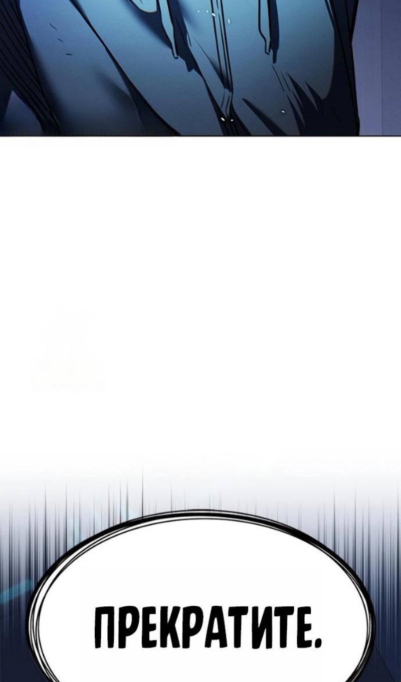 Манга Элисед - Глава 393 Страница 40