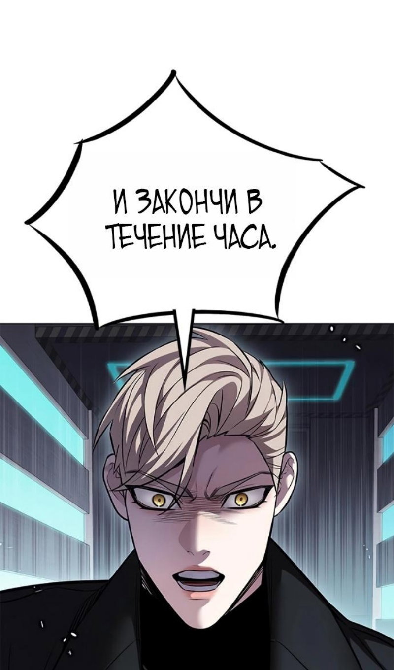 Манга Элисед - Глава 393 Страница 6