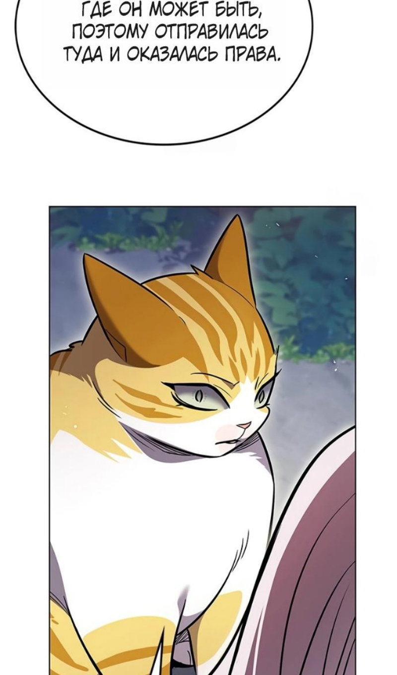 Манга Элисед - Глава 393 Страница 116