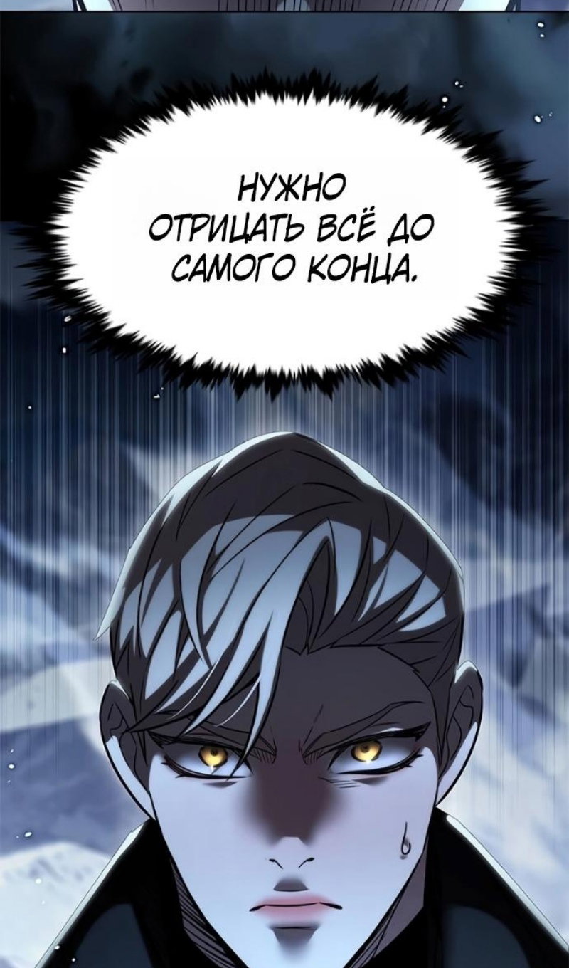 Манга Элисед - Глава 393 Страница 29