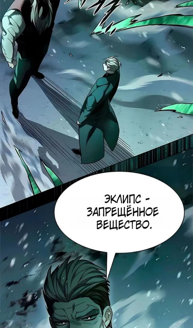 Манга Элисед - Глава 394 Страница 39