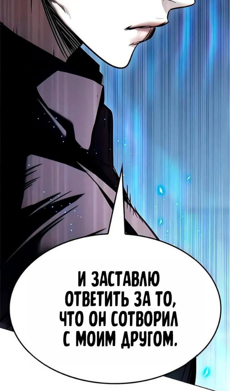 Манга Элисед - Глава 394 Страница 96