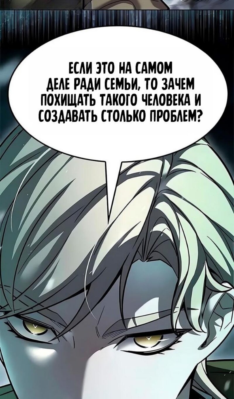 Манга Элисед - Глава 394 Страница 67