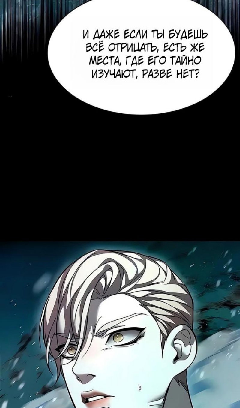 Манга Элисед - Глава 394 Страница 35