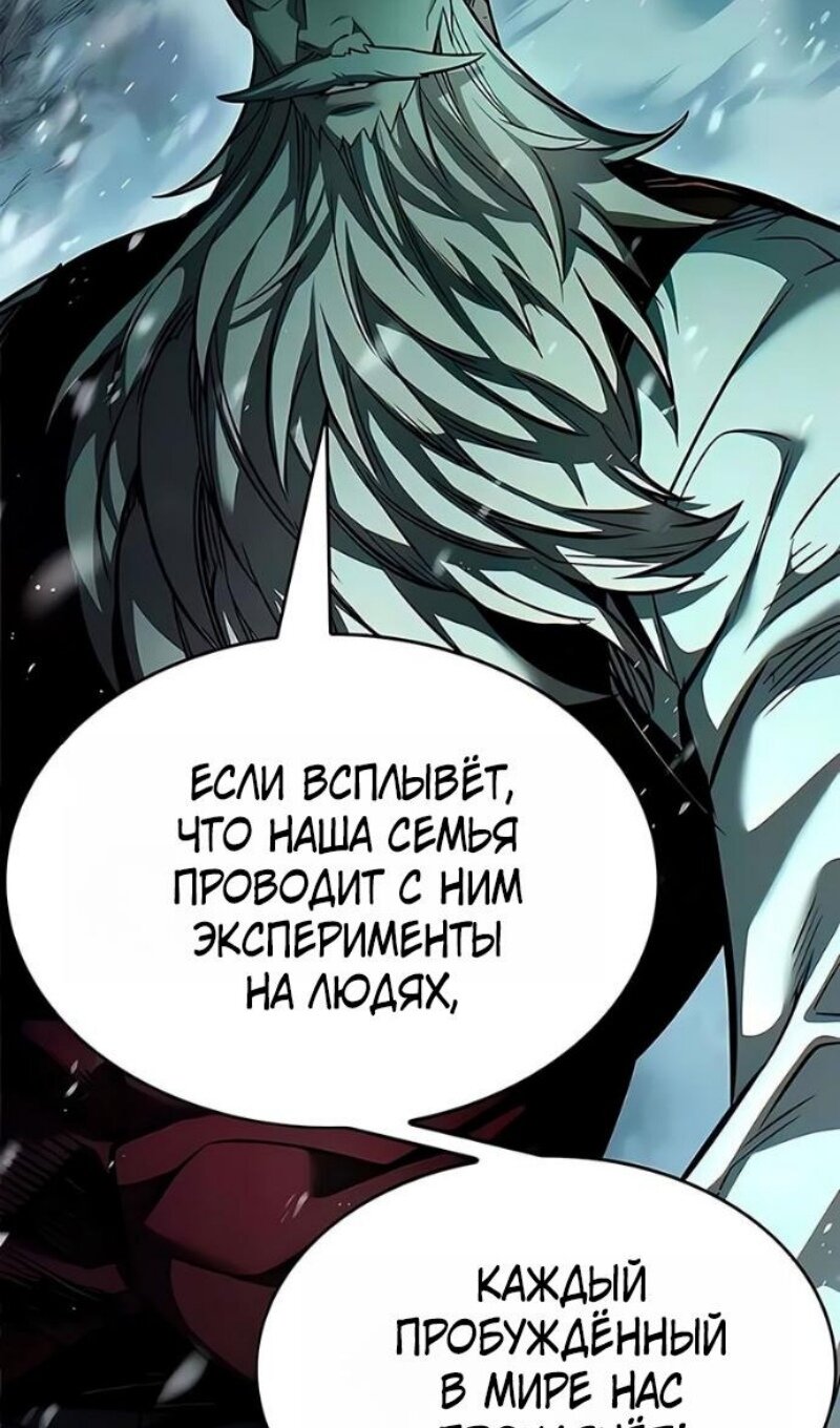 Манга Элисед - Глава 394 Страница 40