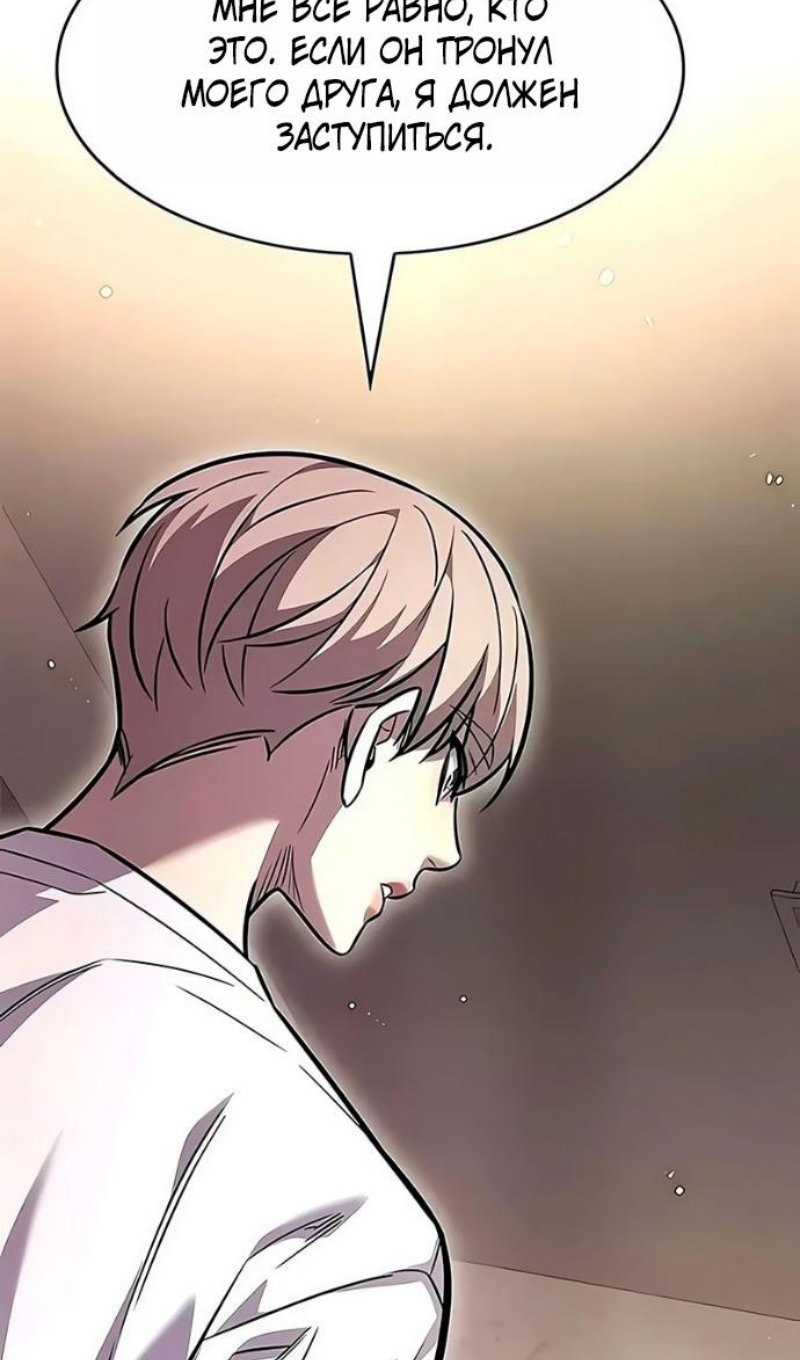 Манга Элисед - Глава 394 Страница 118