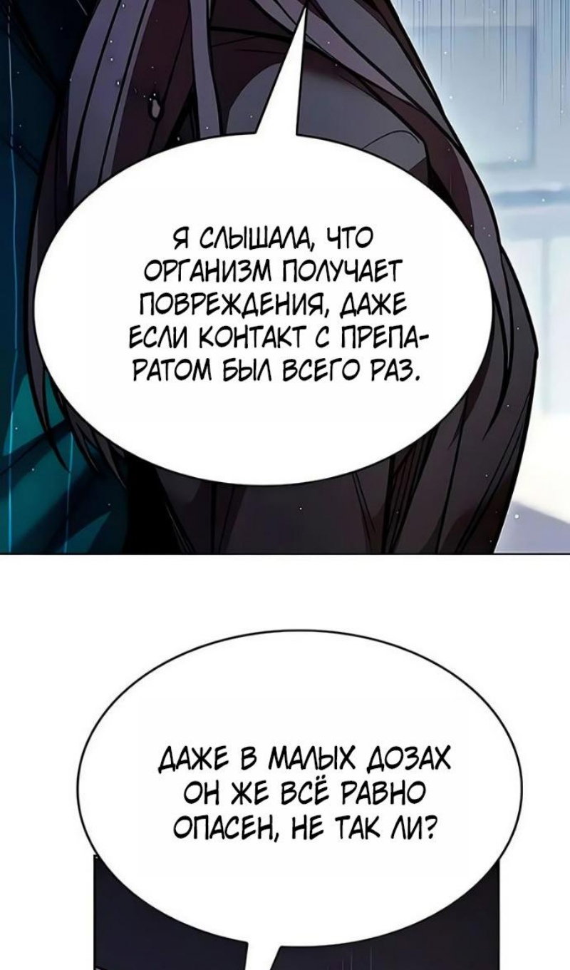 Манга Элисед - Глава 394 Страница 83