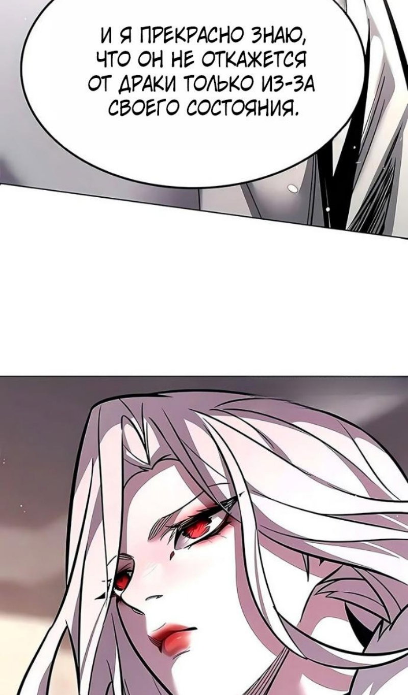 Манга Элисед - Глава 394 Страница 126