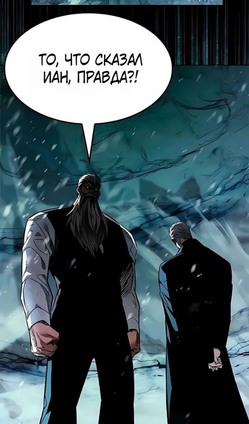 Манга Элисед - Глава 394 Страница 28