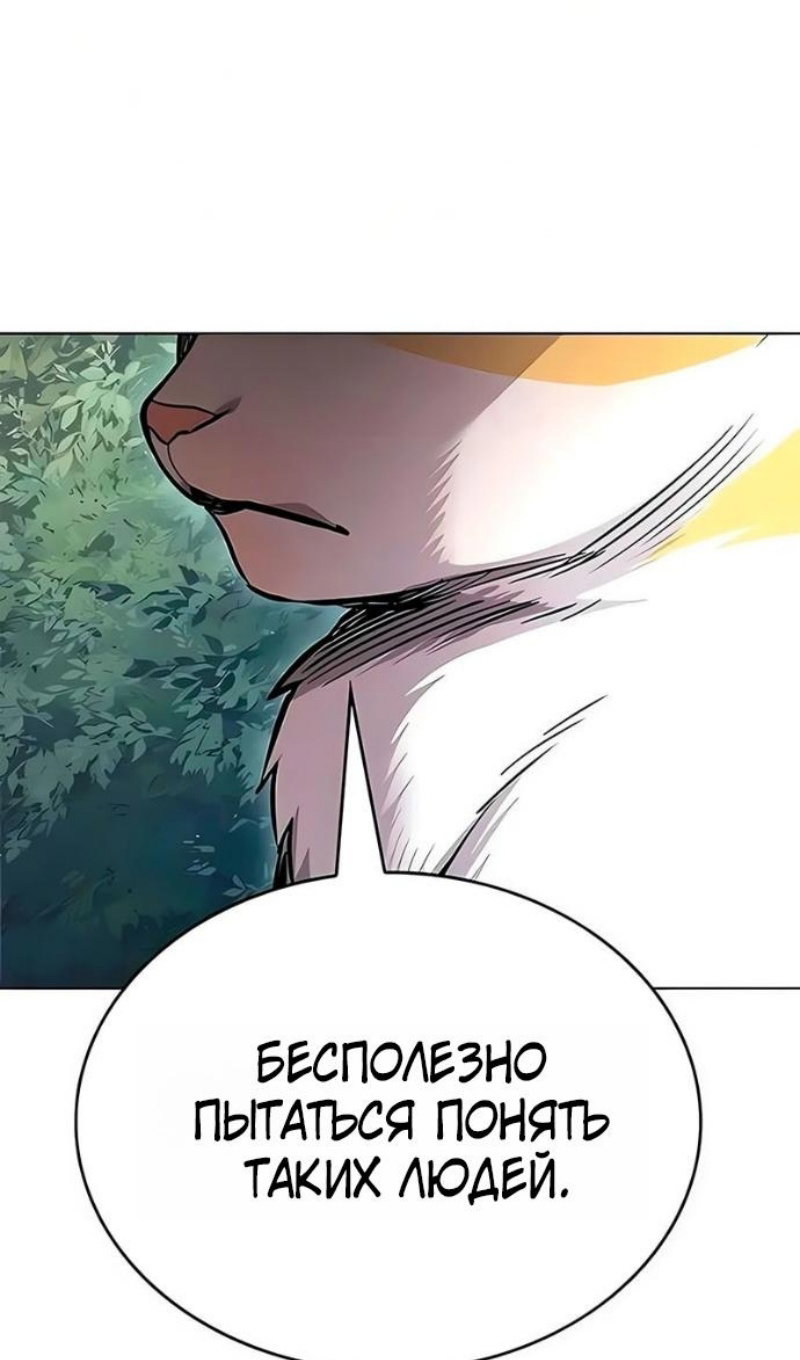 Манга Элисед - Глава 394 Страница 11