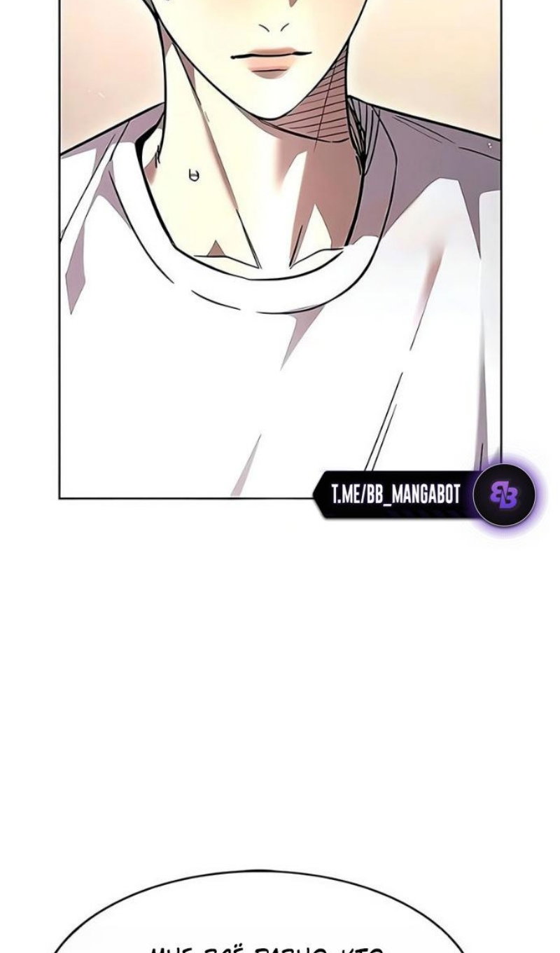 Манга Элисед - Глава 394 Страница 117