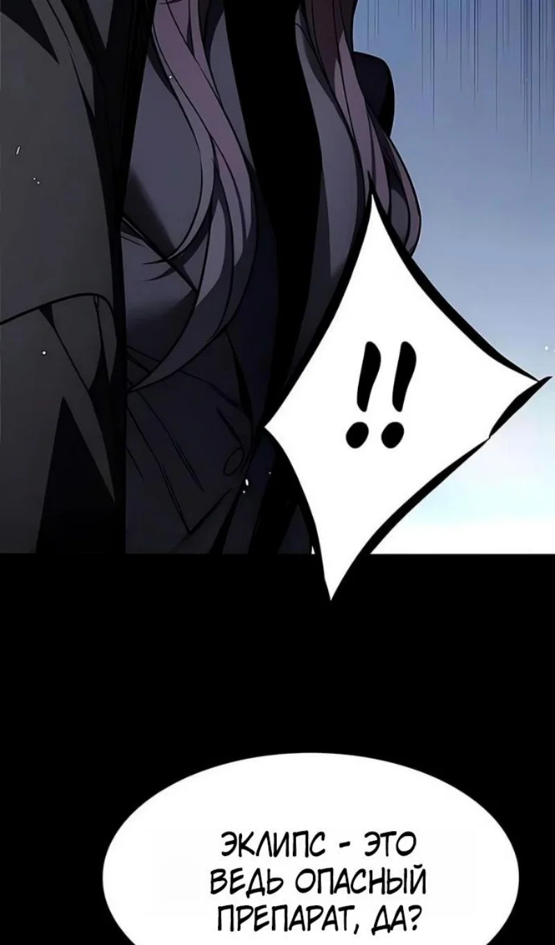 Манга Элисед - Глава 394 Страница 78
