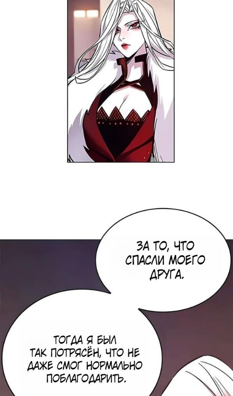 Манга Элисед - Глава 394 Страница 105