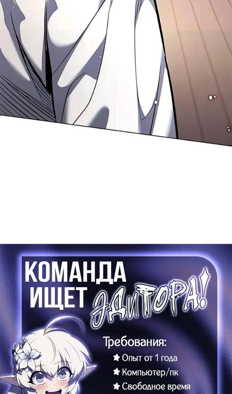 Манга Элисед - Глава 394 Страница 131