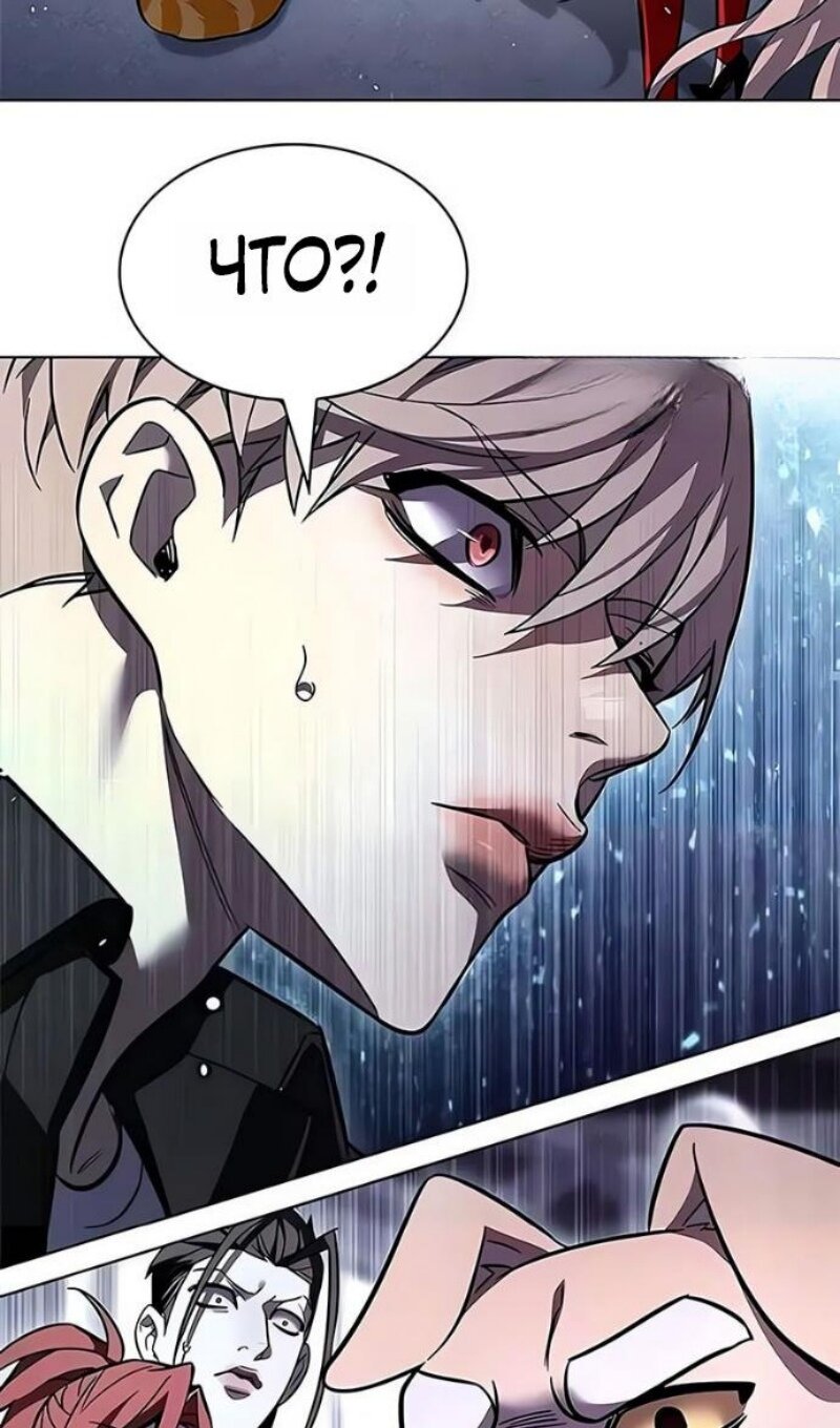 Манга Элисед - Глава 394 Страница 24