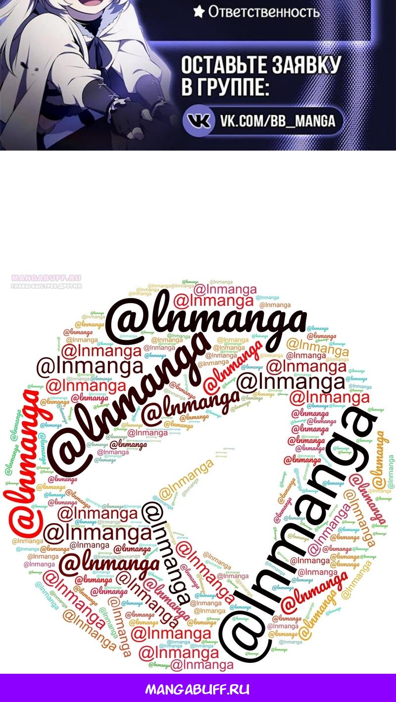 Манга Элисед - Глава 394 Страница 132