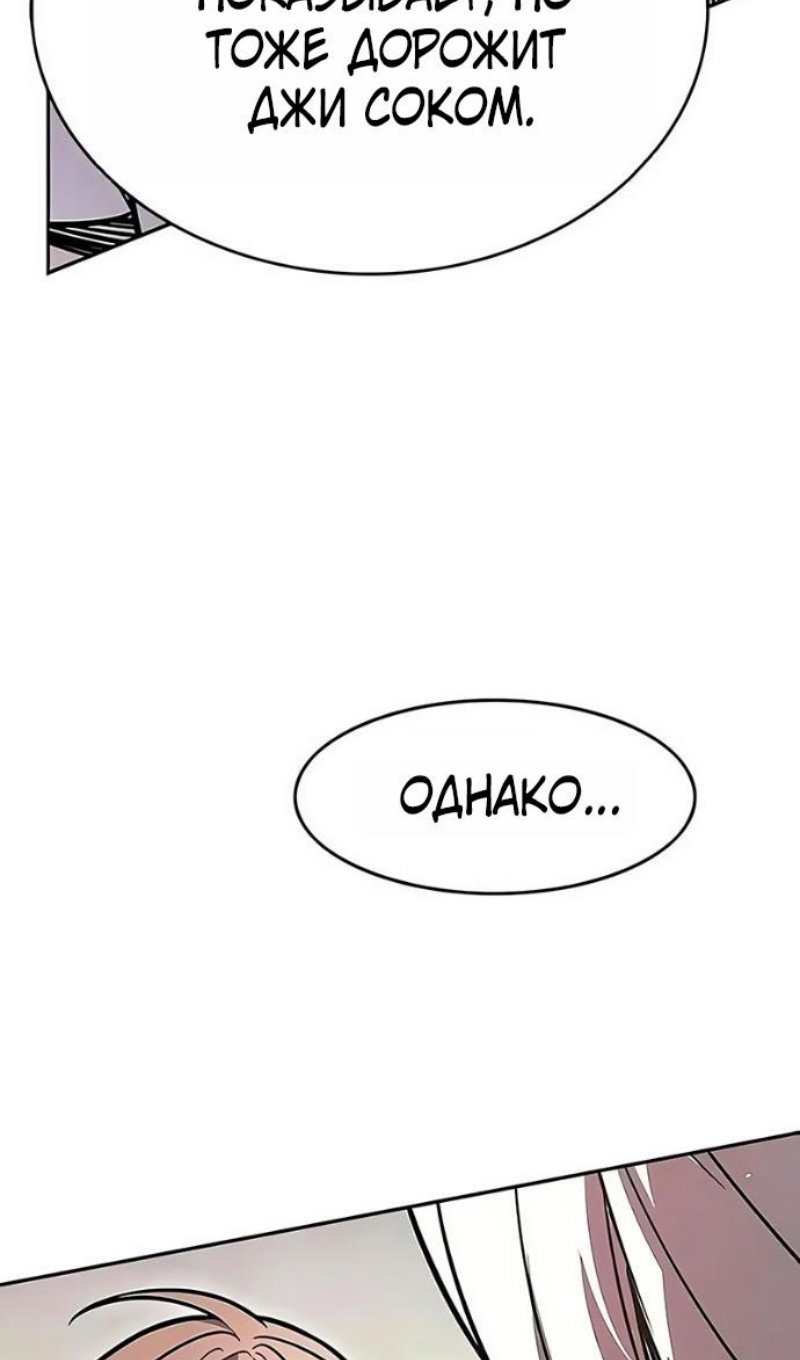 Манга Элисед - Глава 394 Страница 122