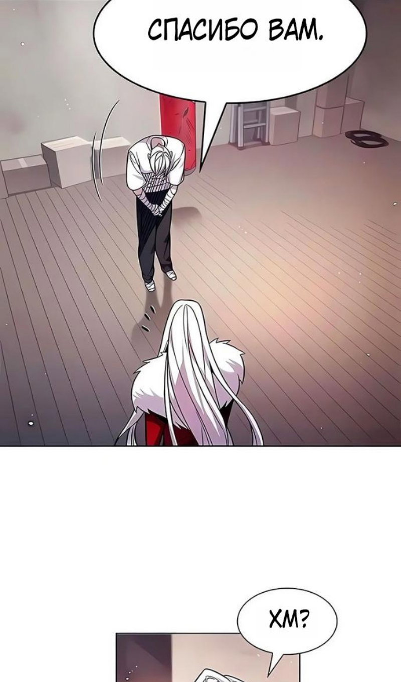 Манга Элисед - Глава 394 Страница 104