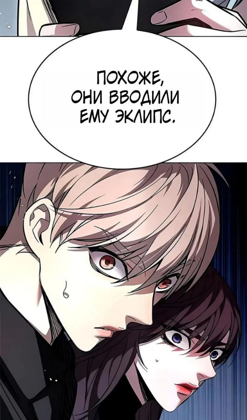 Манга Элисед - Глава 394 Страница 77