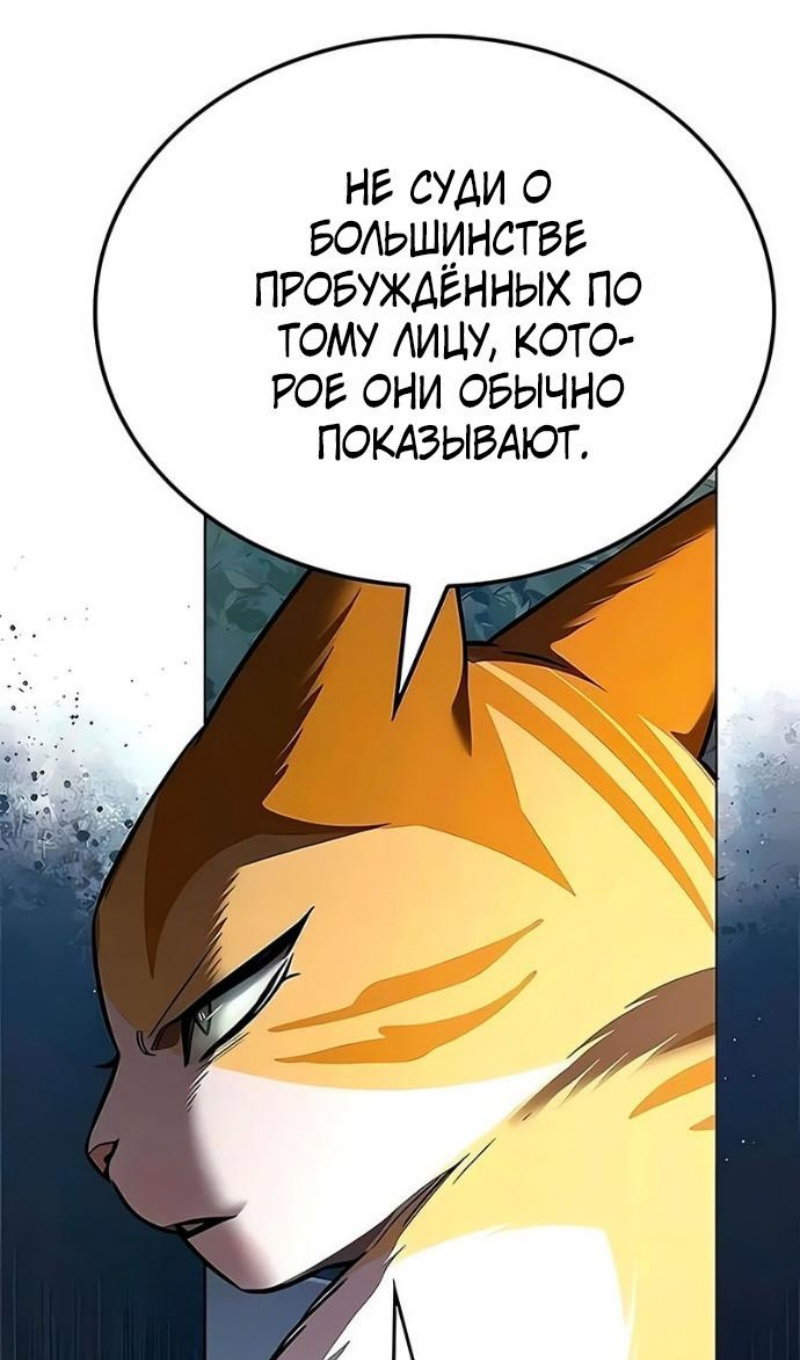 Манга Элисед - Глава 394 Страница 13