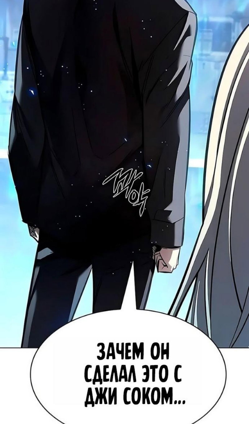 Манга Элисед - Глава 394 Страница 94