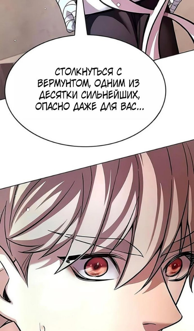 Манга Элисед - Глава 394 Страница 107