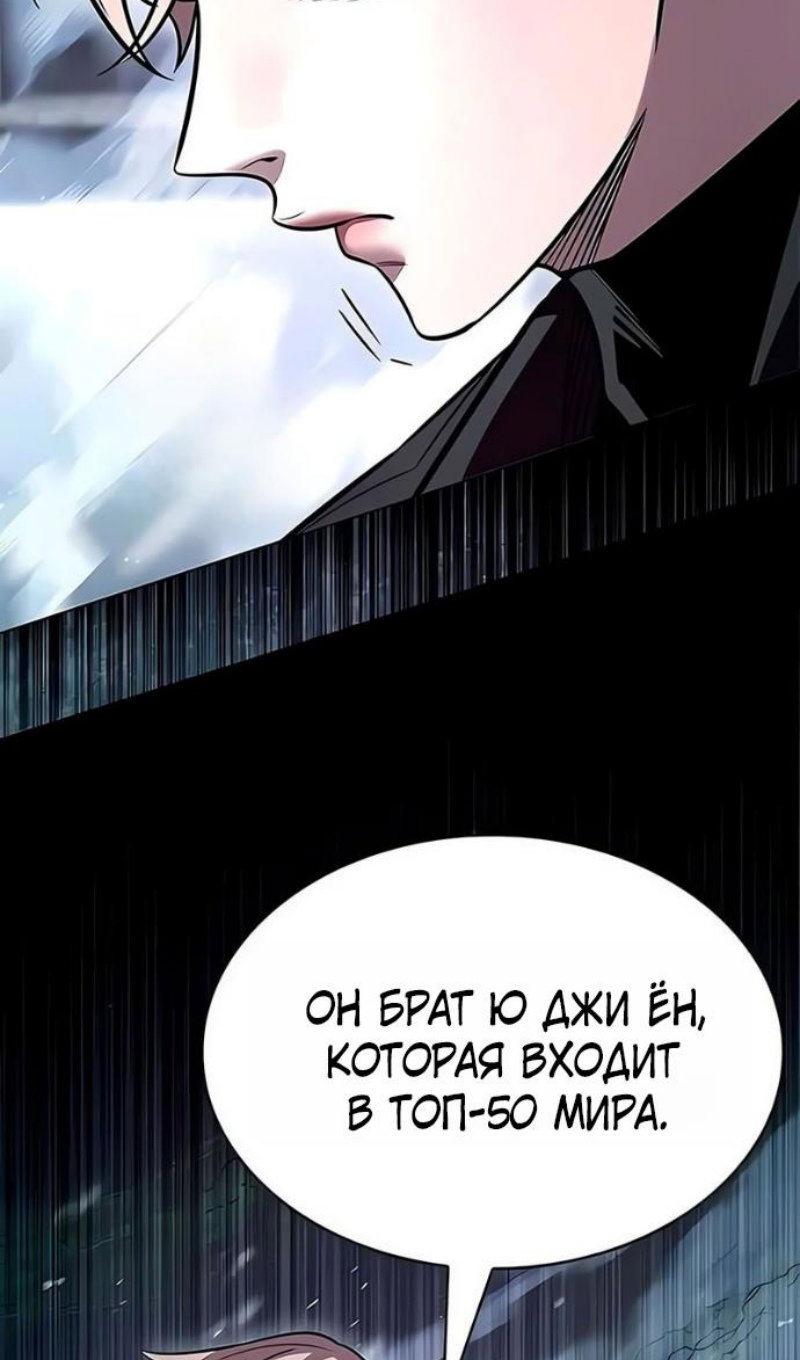 Манга Элисед - Глава 394 Страница 65