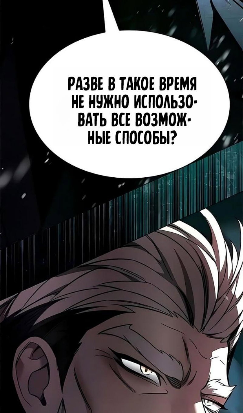 Манга Элисед - Глава 394 Страница 59