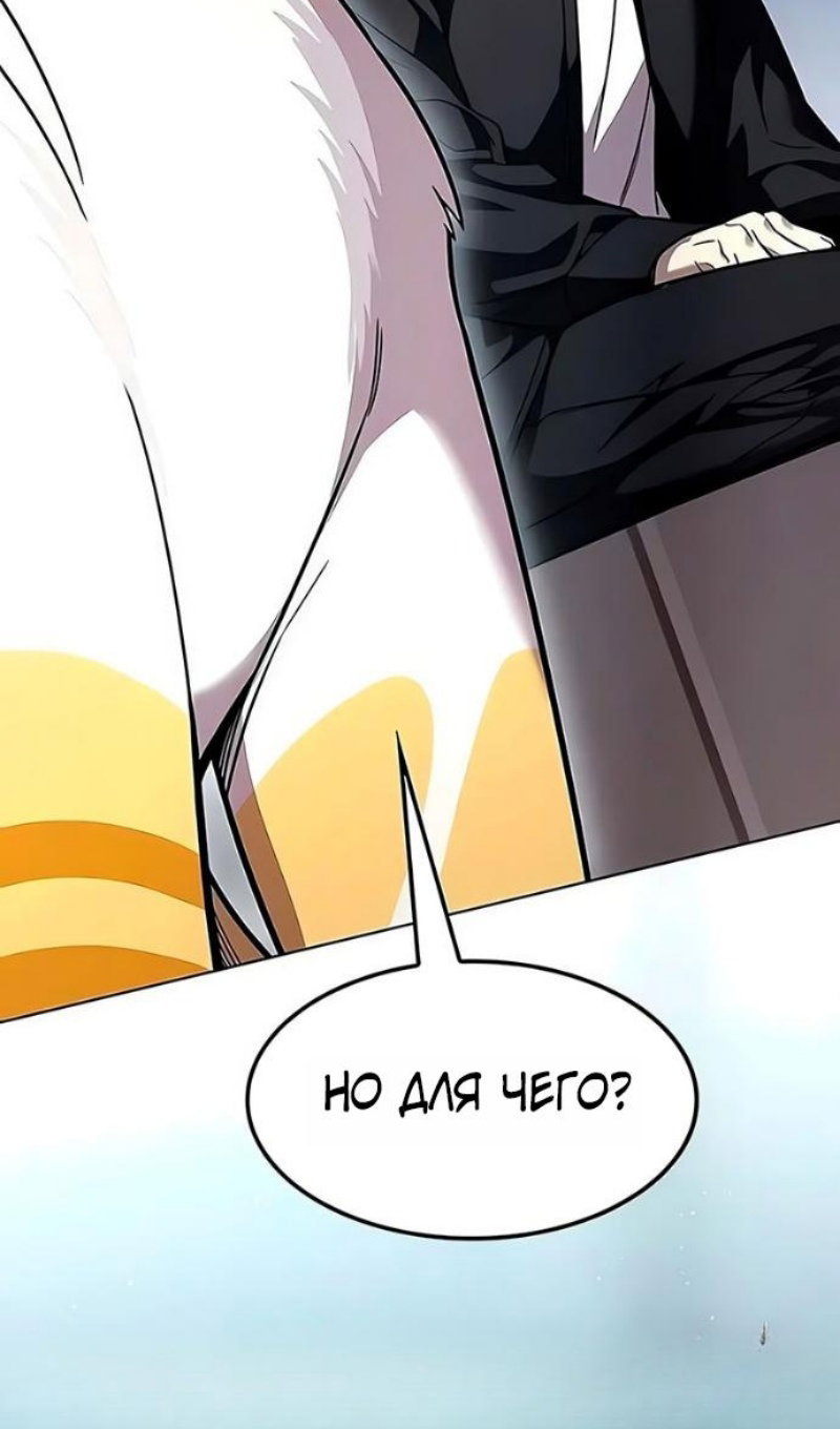 Манга Элисед - Глава 394 Страница 4