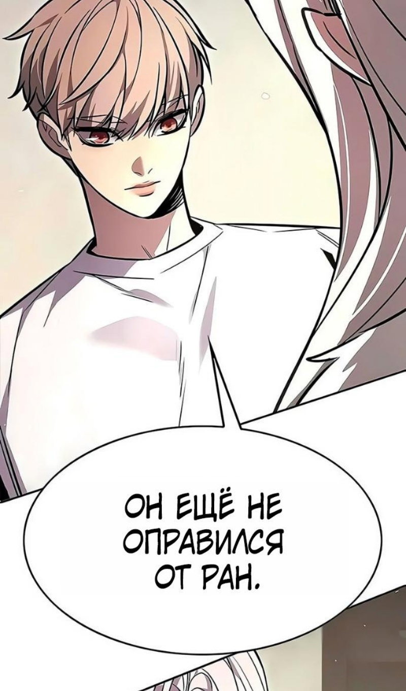 Манга Элисед - Глава 394 Страница 123