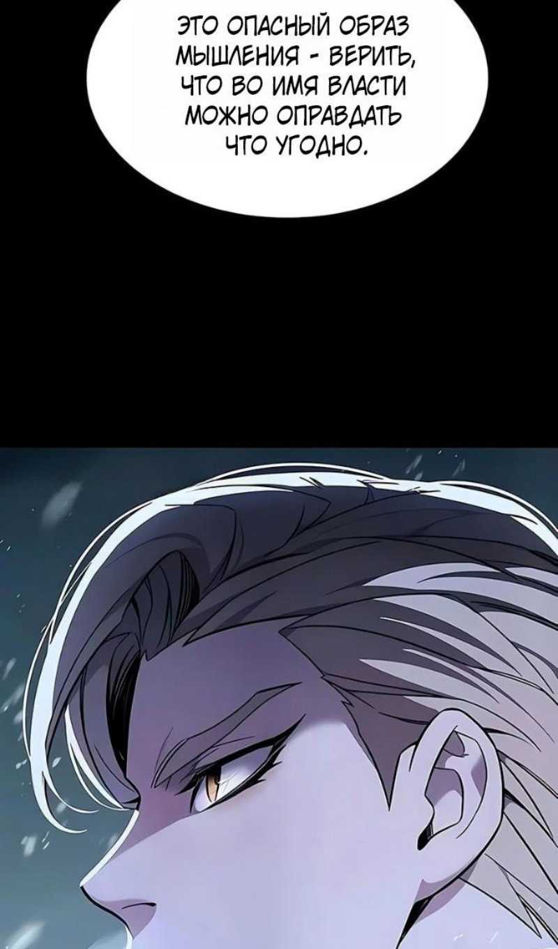 Манга Элисед - Глава 394 Страница 53