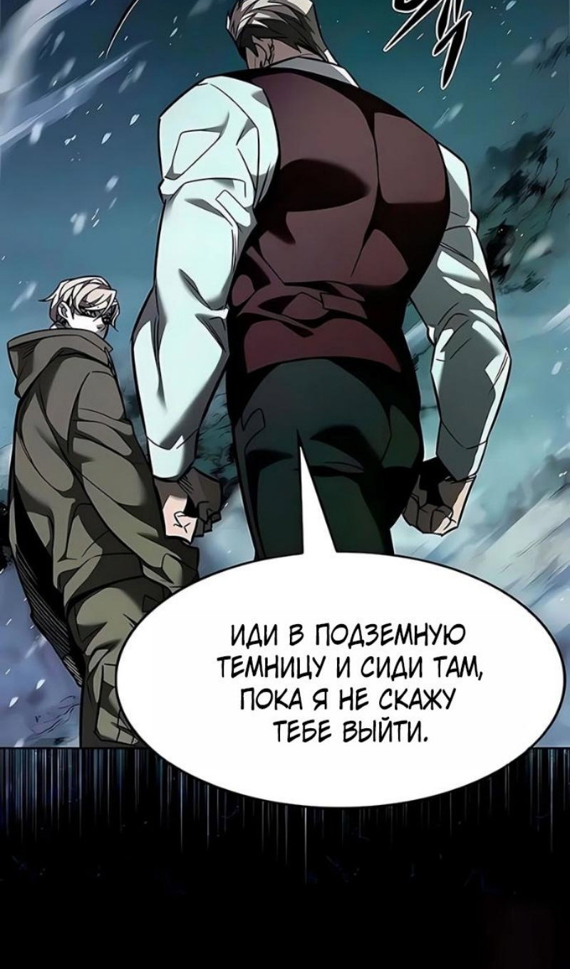 Манга Элисед - Глава 394 Страница 43