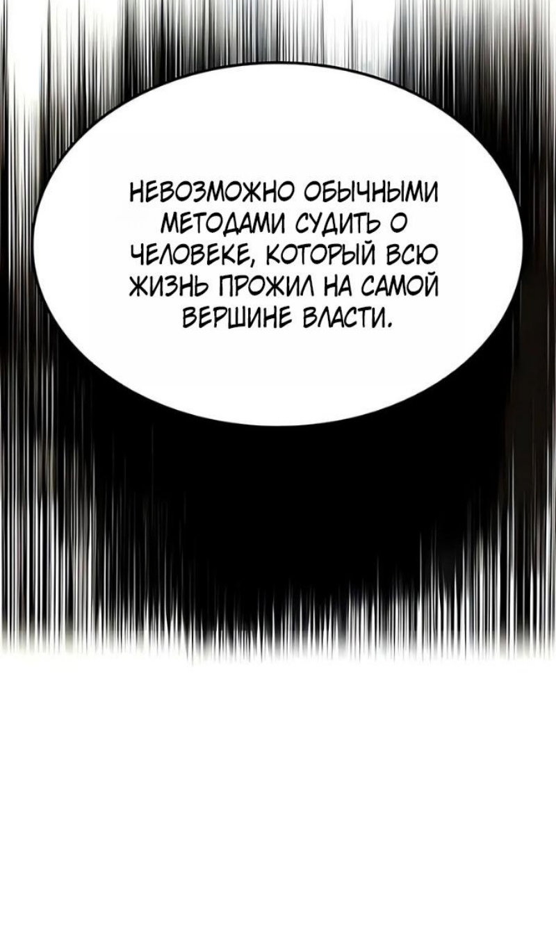 Манга Элисед - Глава 394 Страница 18