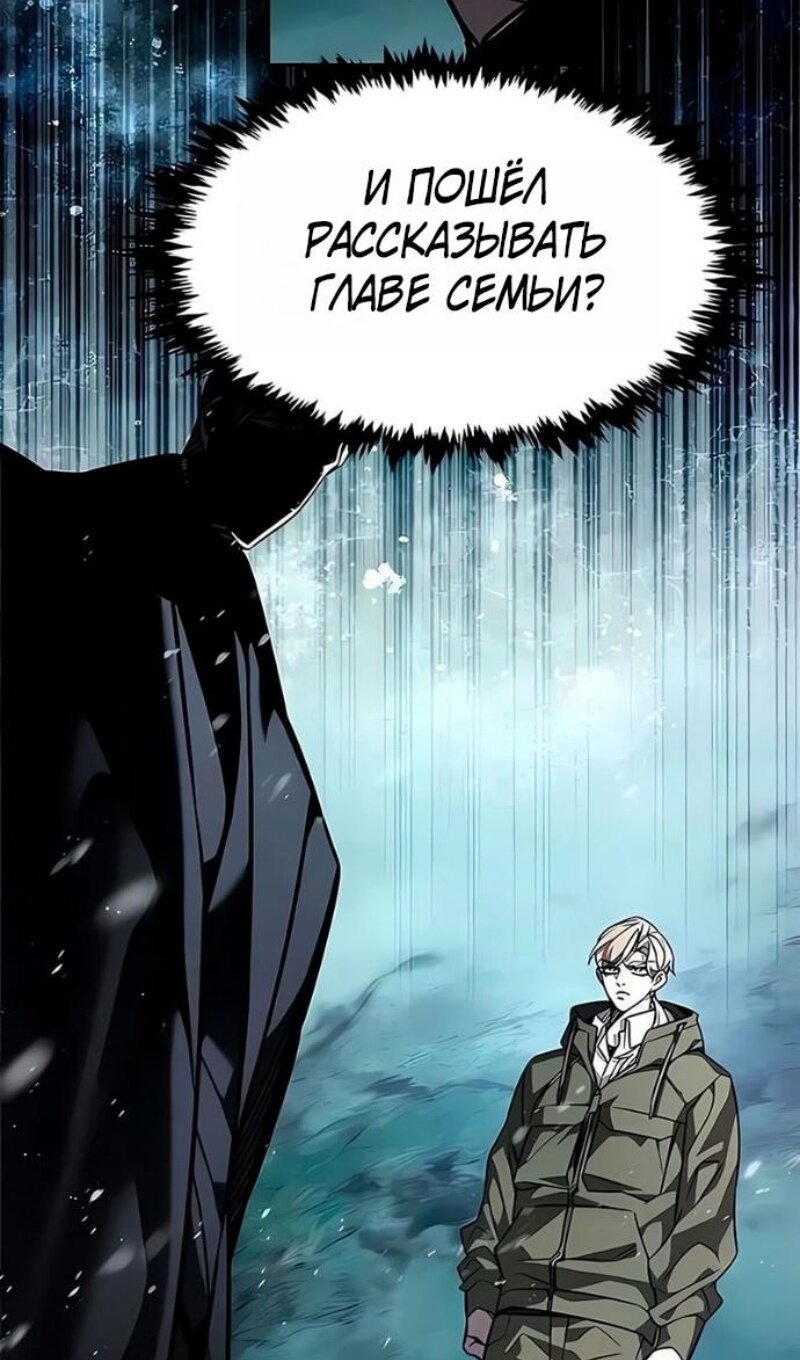 Манга Элисед - Глава 394 Страница 31