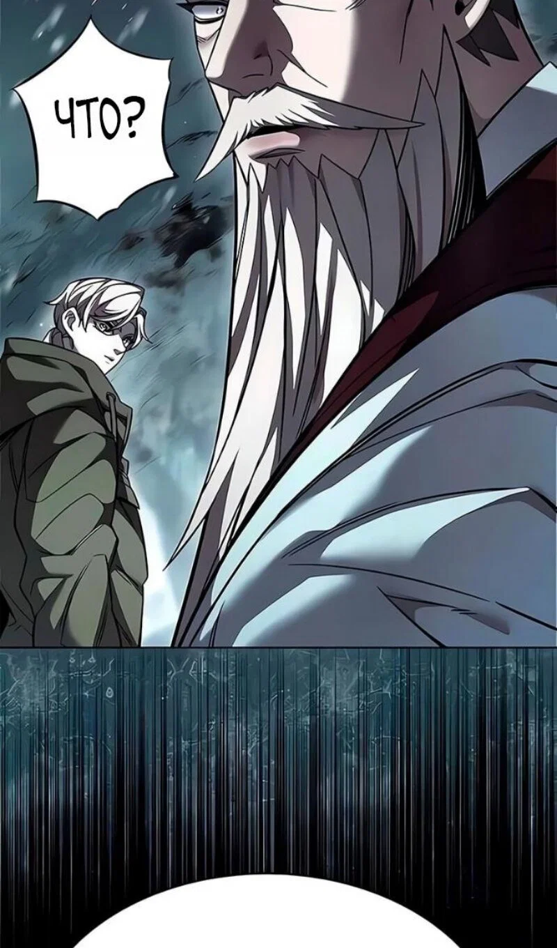 Манга Элисед - Глава 394 Страница 47