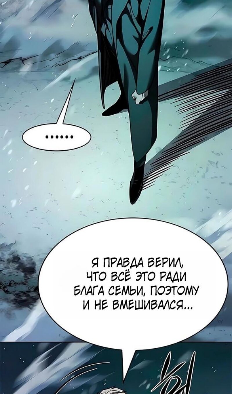 Манга Элисед - Глава 394 Страница 42