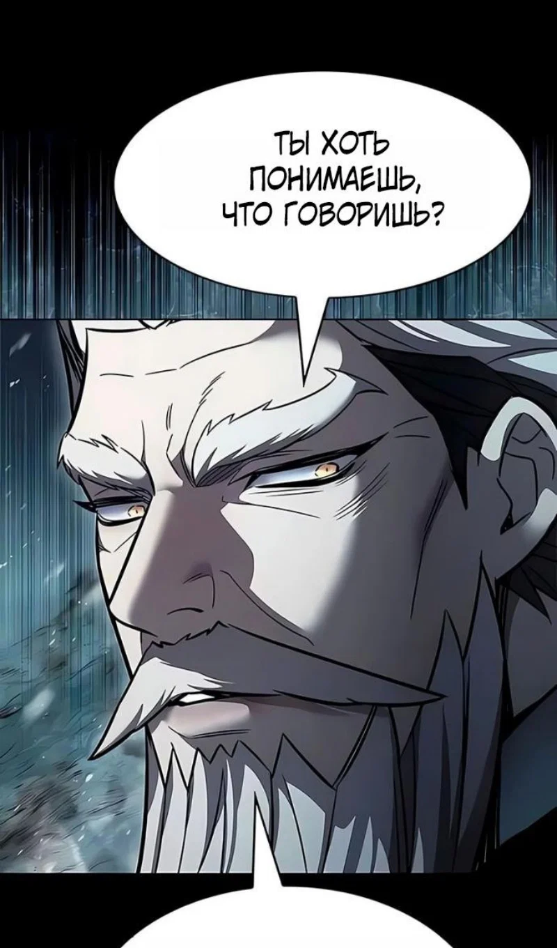 Манга Элисед - Глава 394 Страница 52