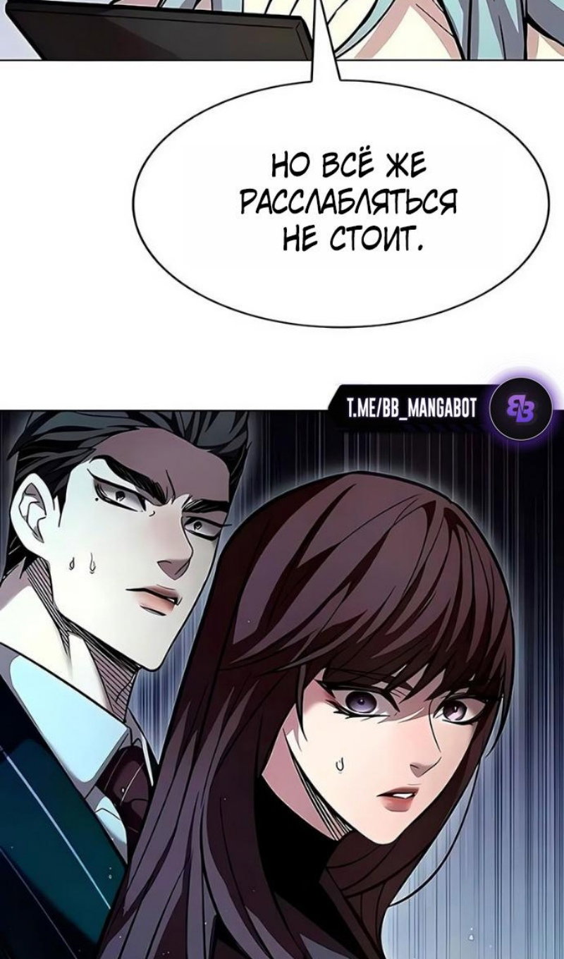 Манга Элисед - Глава 394 Страница 82